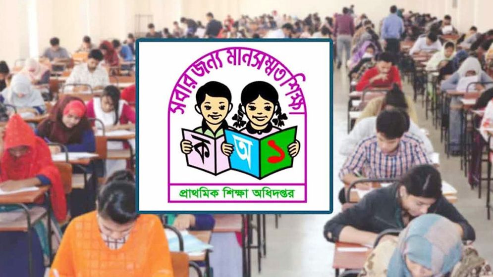 প্রাথমিক বিদ্যালয়ে শিক্ষক নিয়োগে কোটা নিয়ে নতুন সিদ্ধান্ত