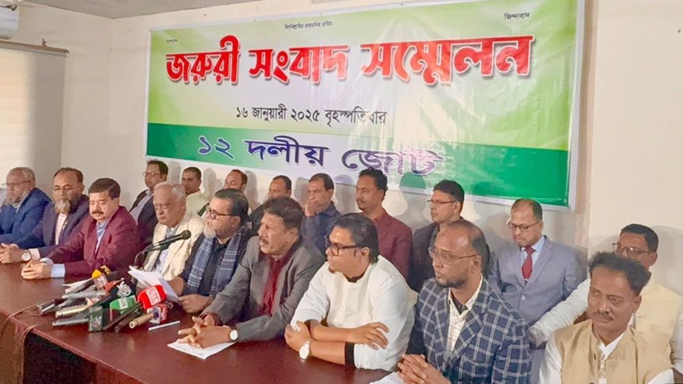 ঘোষণাপত্রে ১৬ বছরের আন্দোলন-সংগ্রামের স্বীকৃতি চায় ১২ দল