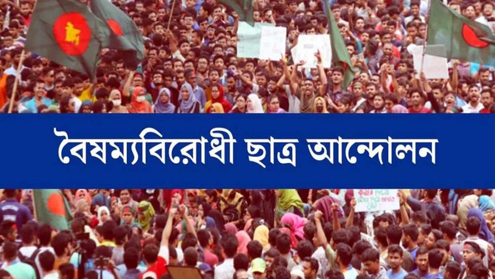 শিক্ষার্থীদের ওপর পুলিশি হামলা মোটেই কাম্য নয়