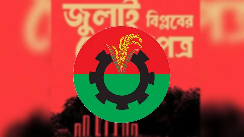 সর্বদলীয় বৈঠকে যাচ্ছে বিএনপি