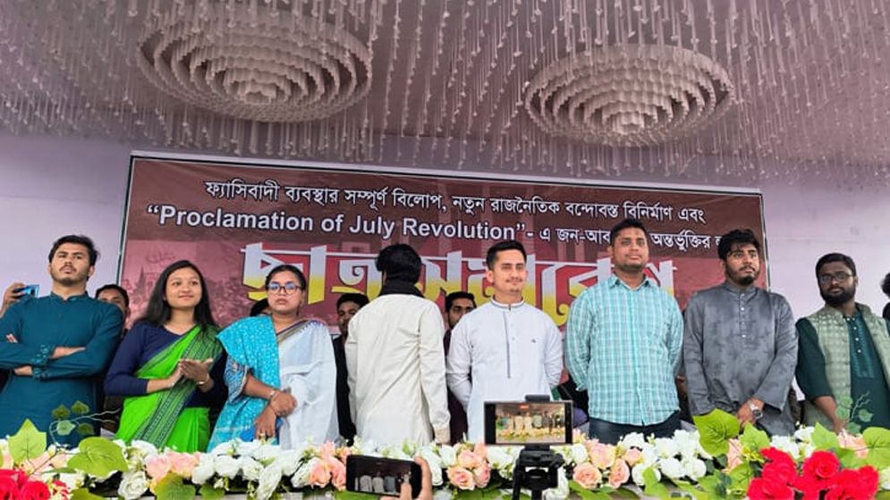 অন্তর্বর্তী সরকারের উদ্দেশে যা বললেন সমন্বয়ক হাসনাত
