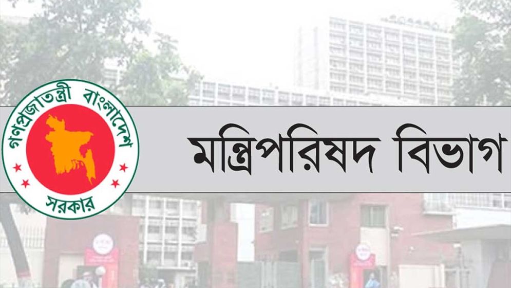 তিন মন্ত্রণালয়ে নিয়োগ-বদলি ও শৃঙ্খলা বিষয়ে পরামর্শ দিতে কমিটি