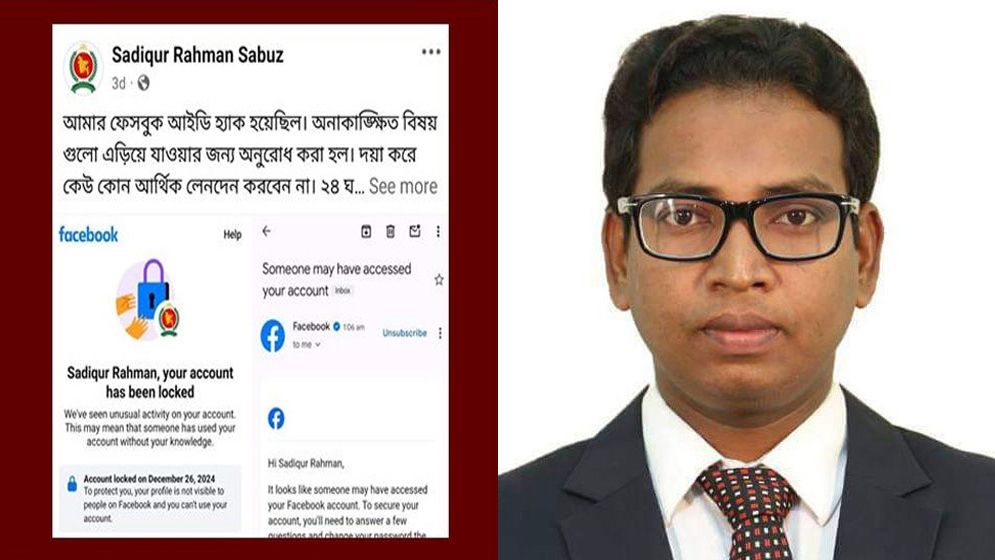 বরখাস্ত হওয়া সিনিয়র সহকারী সচিবের ফেসবুক আইডি হ্যাক হয়েছিল!