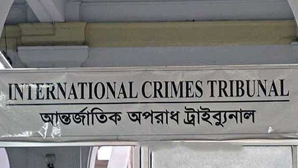 আন্তর্জাতিক অপরাধ ট্রাইব্যুনালে আরো ৪ প্রসিকিউটর নিয়োগ