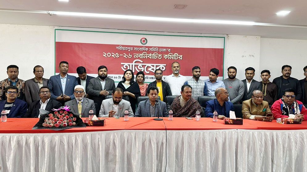 শরীয়তপুর সাংবাদিক সমিতির ঢাকা’র নবনির্বাচিত কমিটির অভিষেক
