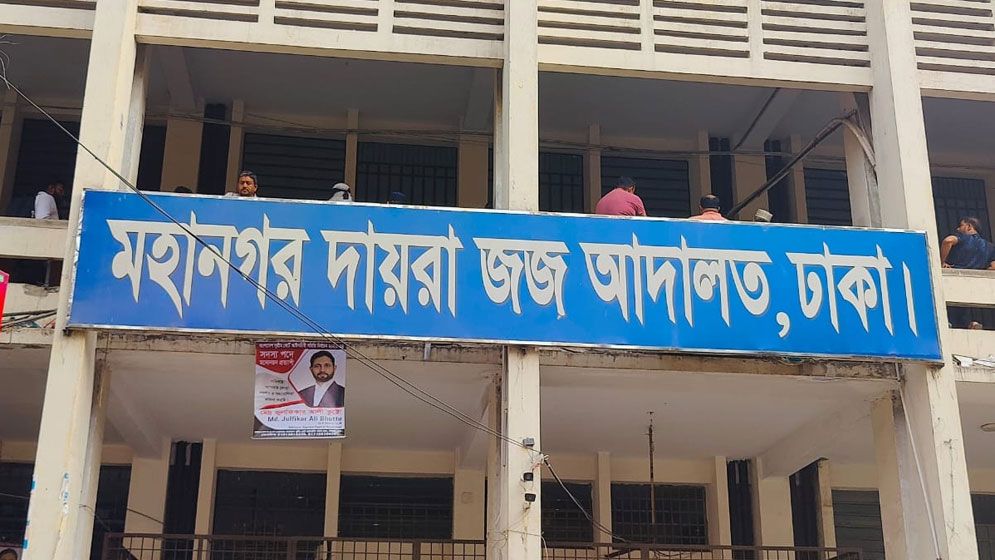 স্ত্রীসহ গণপূর্তের সাবেক উপ-সহকারী প্রকৌশলীর স্থাবর সম্পদ জব্দের আদেশ