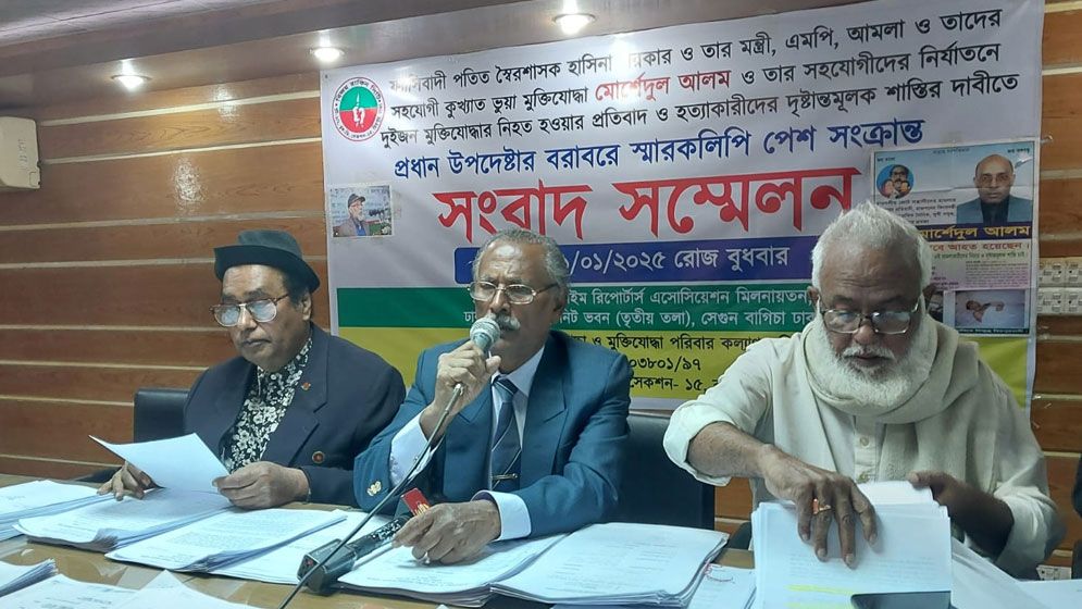 মুক্তিযোদ্ধাদের ১৬ একর জমি রক্ষার দাবি