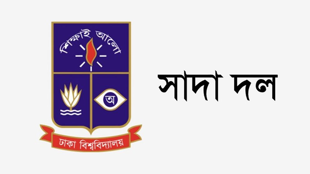 পাঠ্যপুস্তকে ইতিহাস বিকৃতকারীদের বিরুদ্ধে ব্যবস্থা নেয়ার দাবি