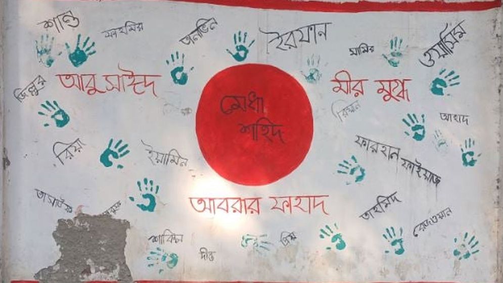 গণঅভ্যুত্থানে ৮৩৪ শহীদের গেজেট প্রকাশ, পুরো তালিকা দেখে নিন