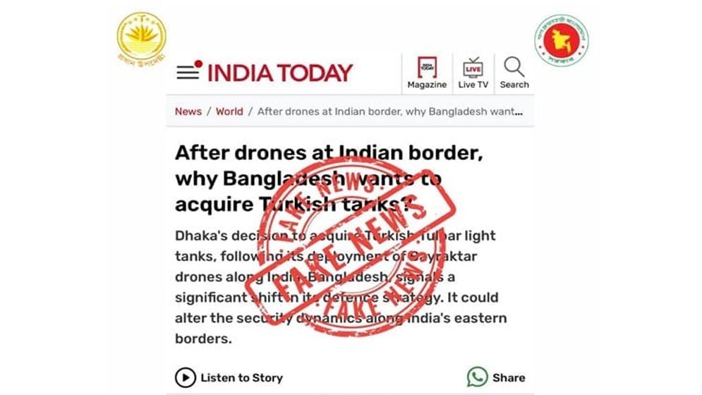 ইন্ডিয়া টুডের প্রতিবেদন ভুয়া: প্রেস উইং