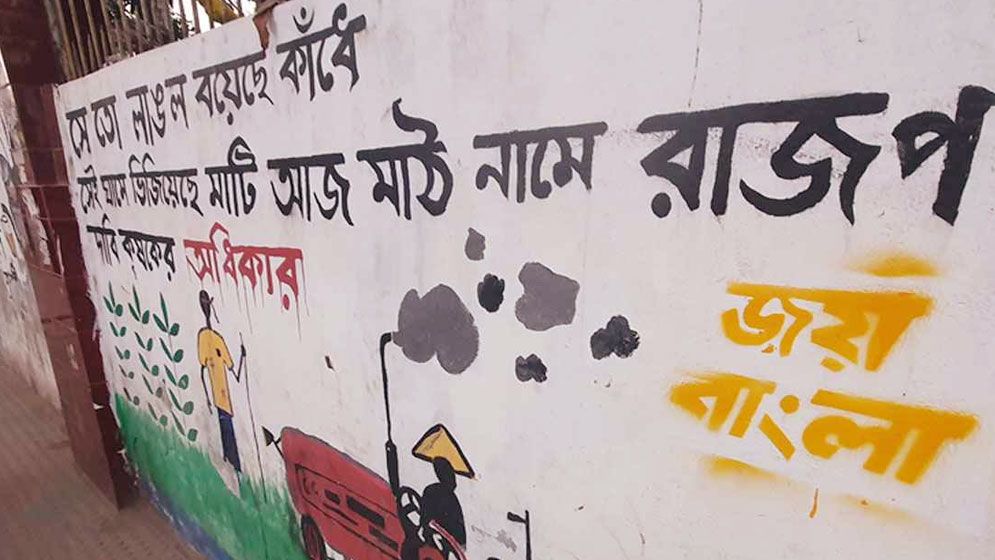 জুলাই অভ্যুত্থানের গ্রাফিতিতে জয় বাংলা স্লোগান