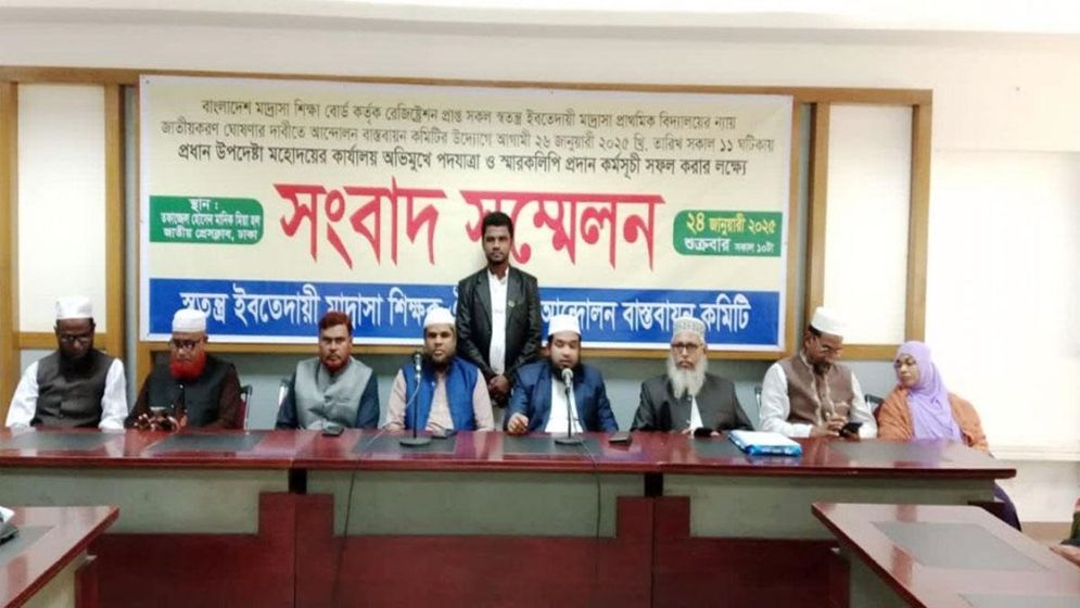 প্রধান উপদেষ্টার কার্যালয় অভিমুখে মাদ্রাসা শিক্ষকদের পদযাত্রা রবিবার