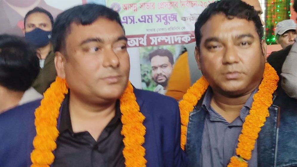 সাভার প্রেসক্লাব নির্বাচন: সভাপতি নাজমুল হুদা, সাধারণ সম্পাদক জিয়া 