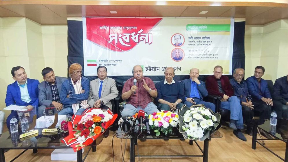 বৈষম্যহীন বাংলাদেশ গড়তে সাংবাদিকদের প্রতি আহ্বান জাতীয় প্রেসক্লাব সভাপতির