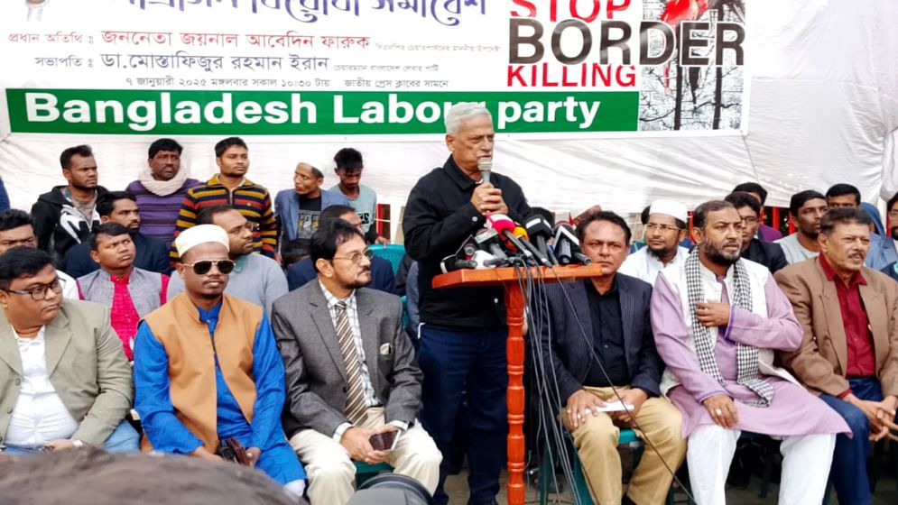কাঁটাতারে ফেলানীর লাশ ভারতীয় আগ্রাসনের বিরুদ্ধে প্রতিবাদের প্রতীক: জয়নুল আবদীন ফারুক 