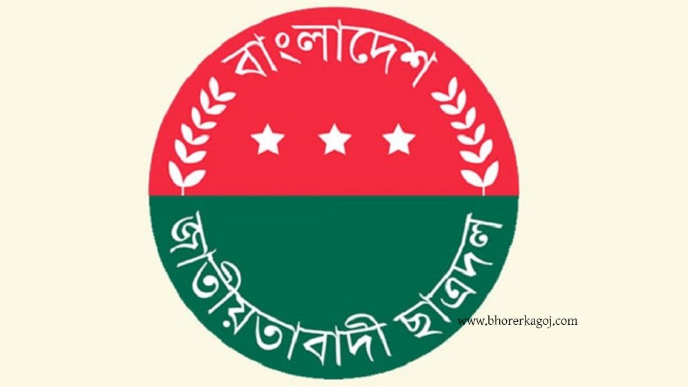 ছাত্রদলের মার্চ ফর জাস্টিস কর্মসূচি ঘোষণা