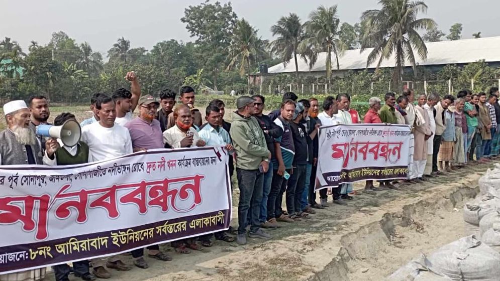 সোনাগাজীতে নদী খনন দাবিতে মানববন্ধন