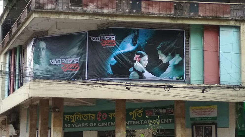 নেই মানসম্মত সিনেমা, বন্ধ হচ্ছে হল