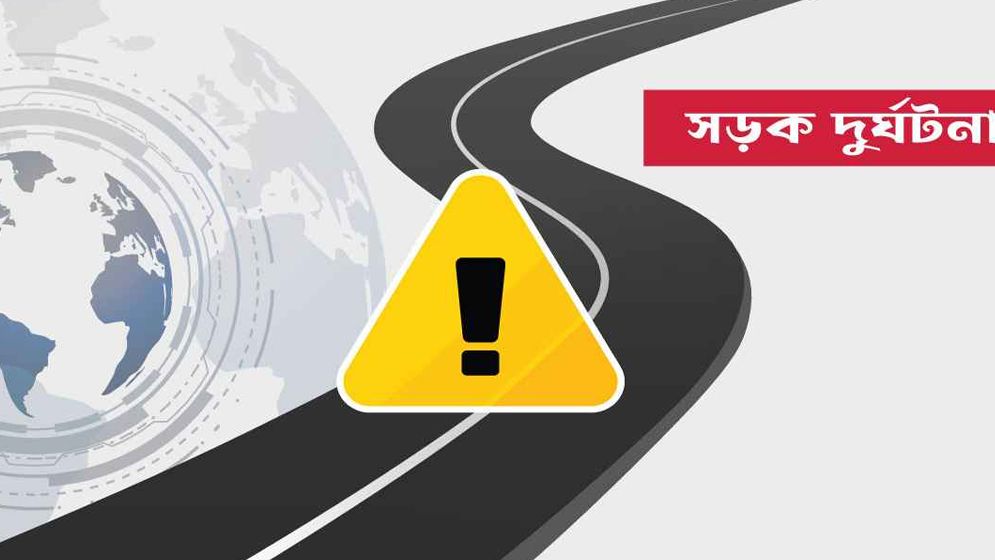 ট্রাক-মোটরসাইকেল সংঘর্ষে দুইজন নিহত