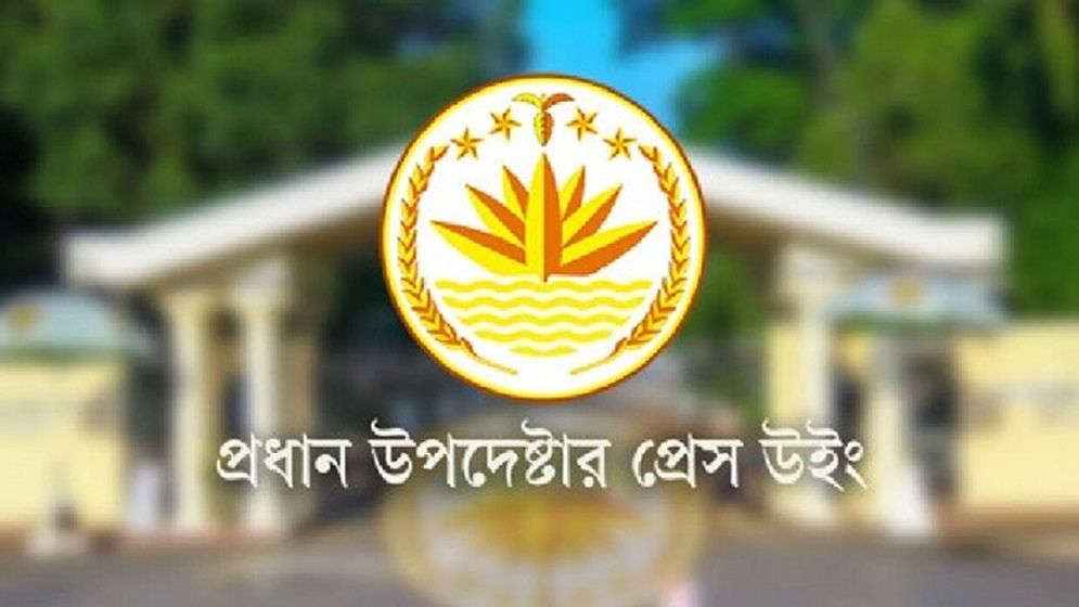 মিডিয়া সেন্সরশিপ সম্পর্কে ইন্ডিয়া ডটকমের প্রতিবেদন খণ্ডন প্রেস উইংয়ের