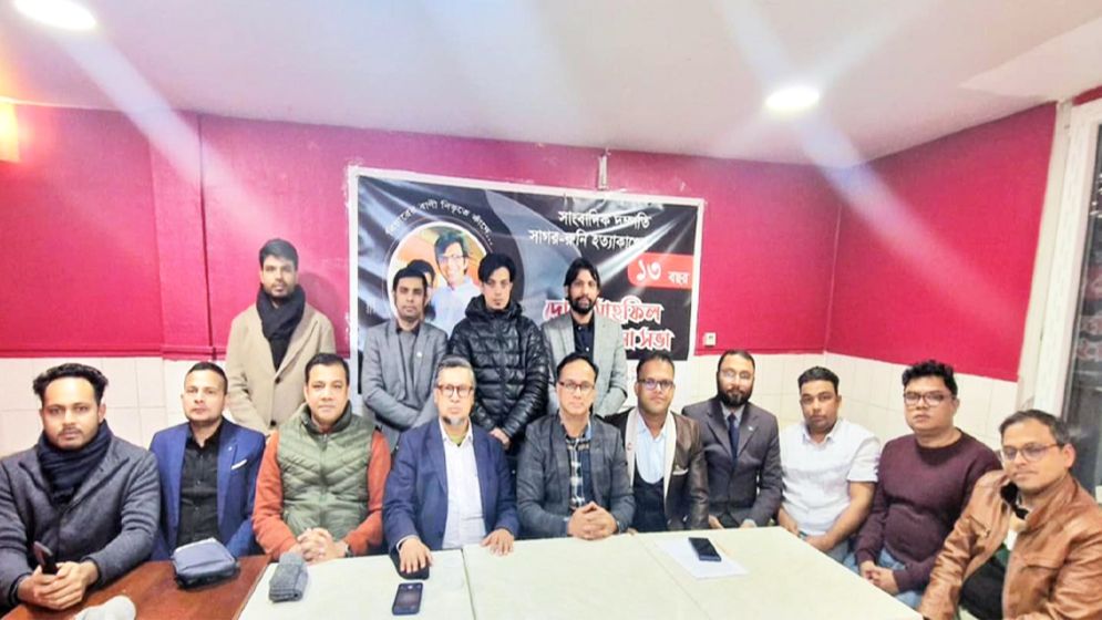 সাগর-রুনি হত্যা রহস্য উদঘাটনের দাবি