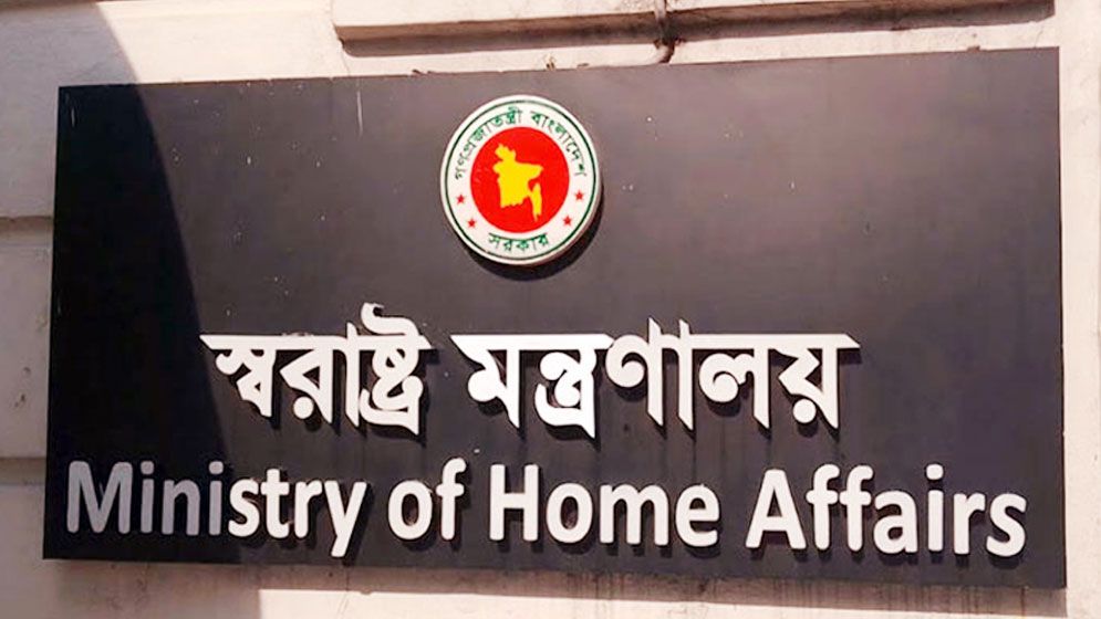 অবৈধ বিদেশি নাগরিকদের বিষয়ে টাস্কফোর্স গঠন