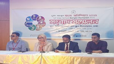 বাংলা অলিম্পিয়াড : অনলাইন রেজিস্ট্রেশন সময় শেষ হবে আগামী ১৫ ফেব্রুয়ারি