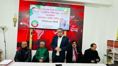 সম্মিলিত সাহিত্য ও সাংস্কৃতিক পরিষদের উদ্যোগে ‘আন্তর্জাতিক মাতৃভাষা দিবস’ উদযাপন