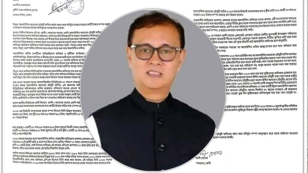 সাবেক এমপি নাসিমের বিরুদ্ধে দুদকে অভিযোগ