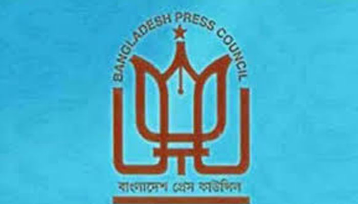 আজ বাংলাদেশ প্রেস কাউন্সিল দিবস