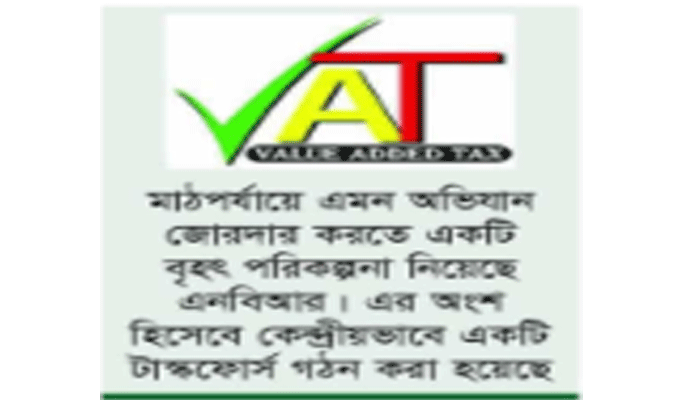 পুরনো বিআইএন বাতিল ৩১ মার্চ