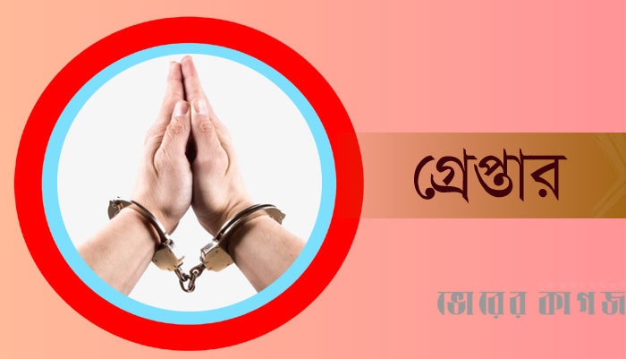 নাটোরে জেএমবির আঞ্চলিক কমান্ডারসহ আটক ৫