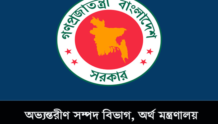রাজস্ব বাড়াতে উদ্যোগ নিয়েছে আইআরডি