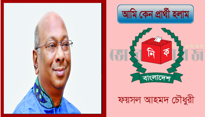 গোলাপগঞ্জ-বিয়ানীবাজারকে সমৃদ্ধ ও উন্নত করতে চাই