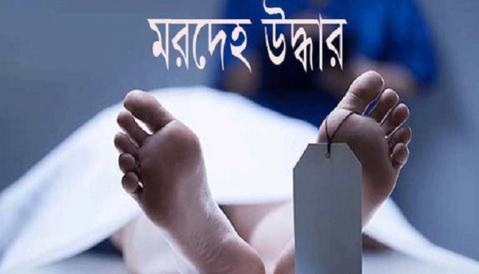সিরাজগঞ্জে মাদক ব্যবসায়ীর ‘গুলিবিদ্ধ লাশ’ উদ্ধার
