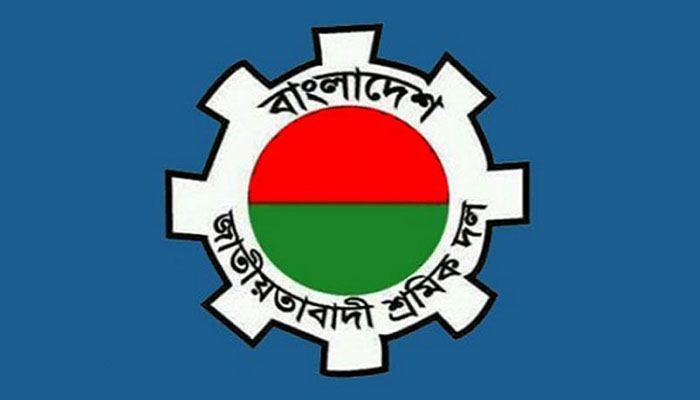 ঢাকা মহানগর শ্রমিক দলের নতুন আহবায়ক কমিটি গঠন