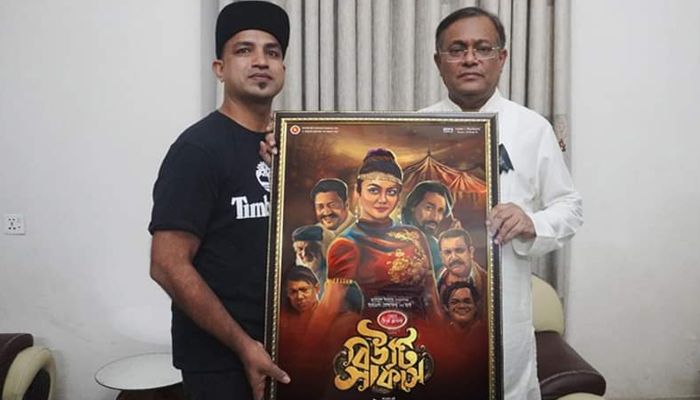অবশেষে জানা গেল বিউটি সার্কাস মুক্তির দিন