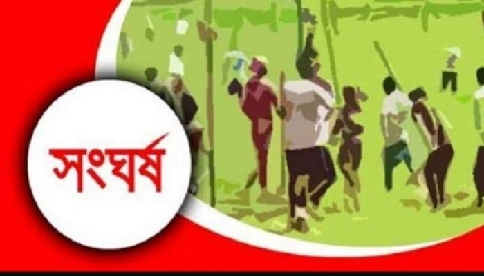 নগরকান্দায় আধিপত্য বিস্তার নিয়ে সংঘর্ষ, আহত ১০