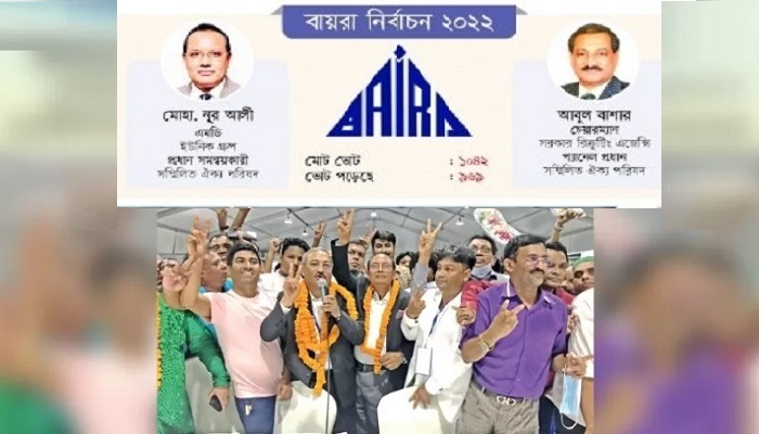 বায়রা নির্বাচন: নূর আলী-বাশার প্যানেলের বিপুল ভোটে জয়