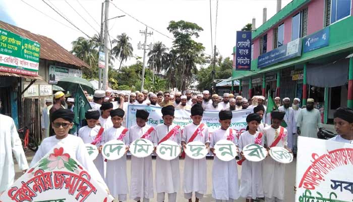 বরগুনায় ঈদে মিলাদুন্নবী পালিত