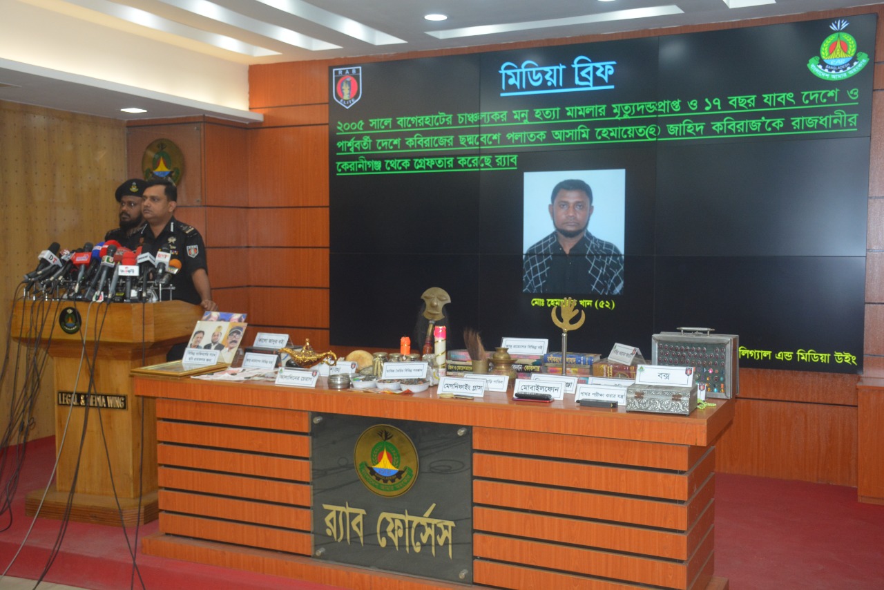 ১৭ বছর পর খুনি কবিরাজকে ধরলো র্যাব