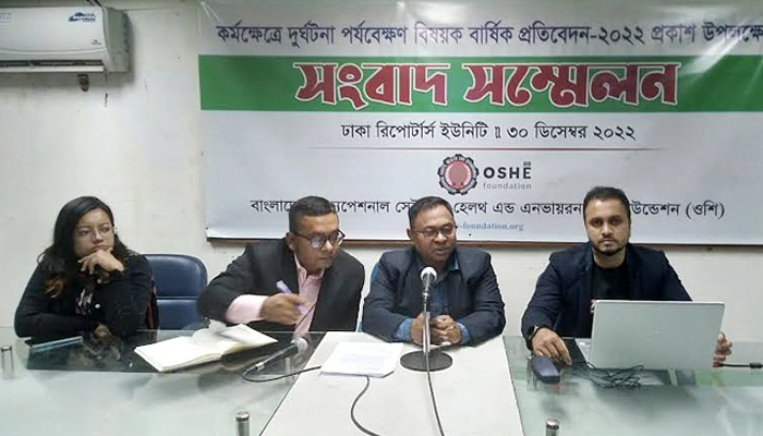 ২০২২ সালে কর্মক্ষেত্রে নিহত ৯৬৭