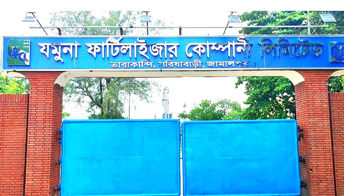 ফের উৎপাদনে যমুনা সার কারখানা