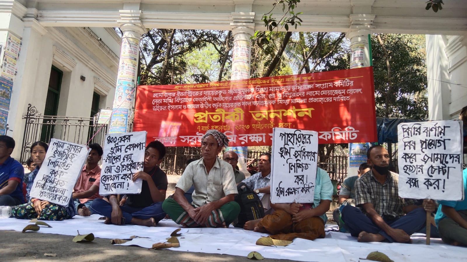 নিজ ভূমি রক্ষায় ম্রো-ত্রিপুরাদের অনশন