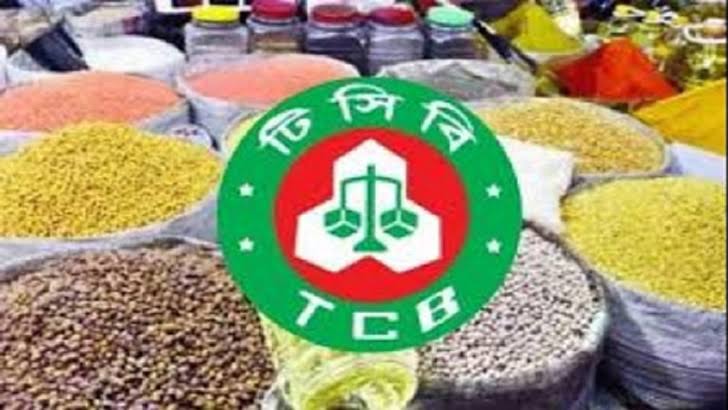 রোজা উপলক্ষে আজ থেকে টিসিবির পণ্য বিক্রি শুরু