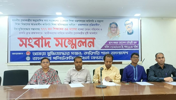 ৩৪ মাস বেতনহীন সরকারি পলিটেকনিকের ৭৭৭ শিক্ষক