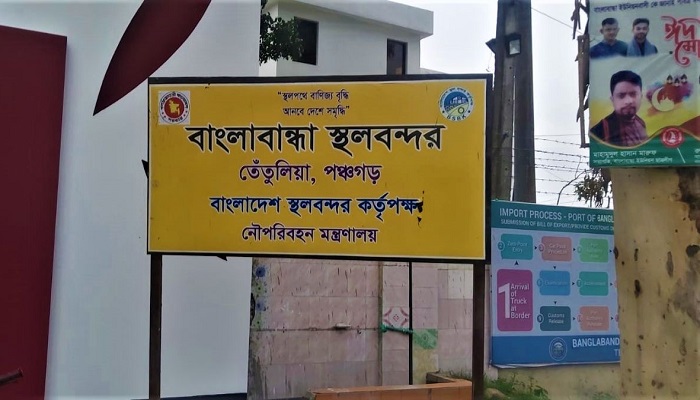 বাংলাবান্ধা স্থলবন্দরে আমদানি-রপ্তানি শুরু