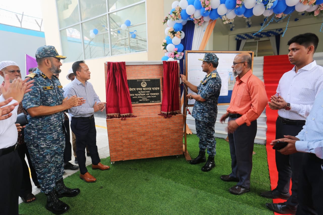 চট্টগ্রাম বন্দরে বহুতল কারশেড-আনসার ব্যারাক উদ্বোধন