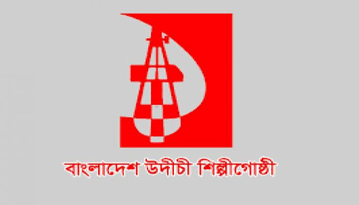 সব ষড়যন্ত্র রুখে মঙ্গল শোভাযাত্রার আহ্বান উদীচীর