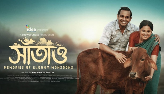 আজ থেকে ২দিন রংপুরে চলবে ‘সাঁতাও’